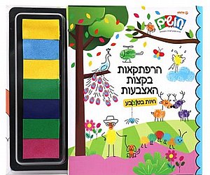 חושים ספר פעילות חיות בטבע חושים ספר פעילות חיות בטבע