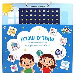 חושים טבלת התארגנות חושים טבלת התארגנות