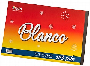 בלוק ציור 1/4 גליון | מטרו בלוק ציור 1/4 גליון | מטרו