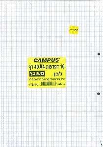 ���� 10 ������ CAMPUS  ����/�����