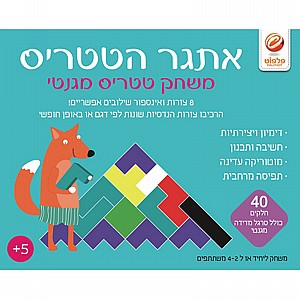 אתגר הטטריס אתגר הטטריס