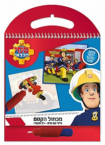 מכחול הקסם סמי הכבאי מכחול הקסם סמי הכבאי