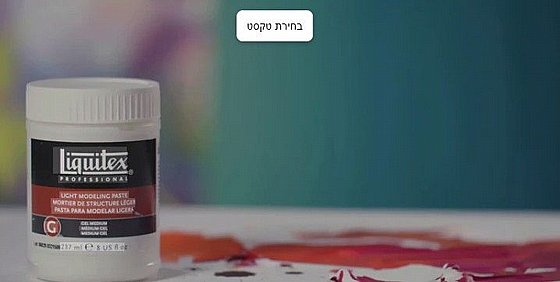 ������� ���� PRO - ����� ������ | LIQUITEX