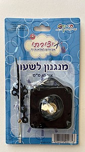 מנגנון לשעון ציר 10 מ"מ מנגנון לשעון ציר 10 מ"מ