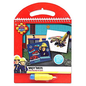 מכחול הקסם סמי הכבאי מכחול הקסם סמי הכבאי