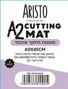 משטח חיתוך עובי 3 מ"מ גודל 45X60 אריסטו משטח חיתוך עובי 3 מ"מ גודל 45X60 אריסטו