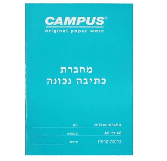 ����� ����� ����� A5 ������ | CAMPUS 