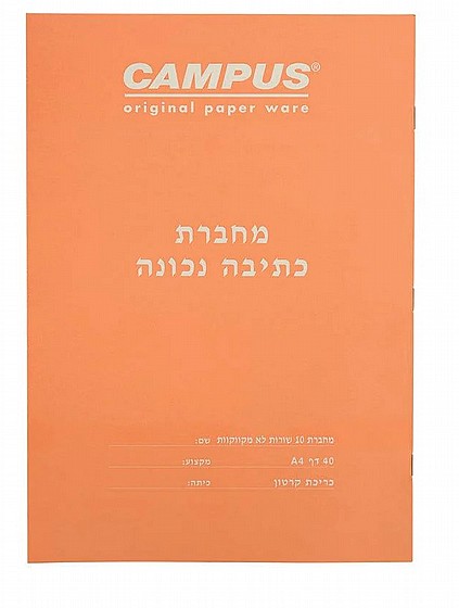 ����� ����� ����� 10 ����� | CAMPUS 