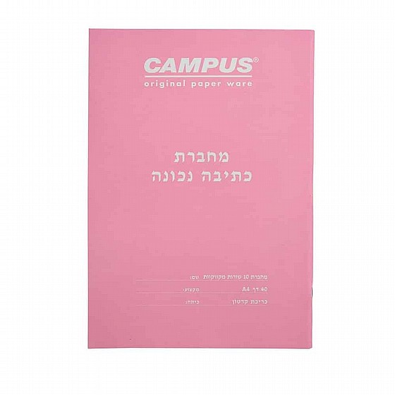 ����� ����� ����� 10 ����� �������� | CAMPUS 