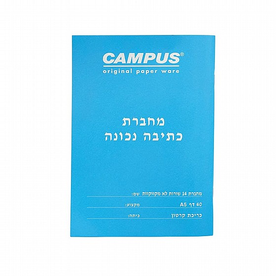 ����� A5 ����� ����� 14 ����� �������� | CAMPUS 