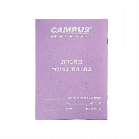 ����� A5 ����� ����� 14 ����� �������� | CAMPUS 
