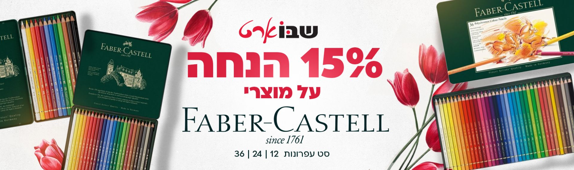 פאבר 15%