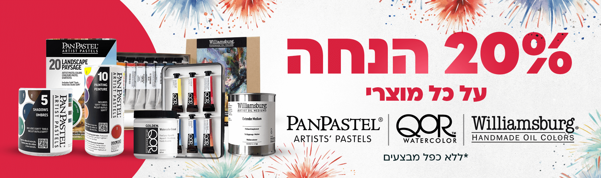 20% הנחה גולדן דסקטופ