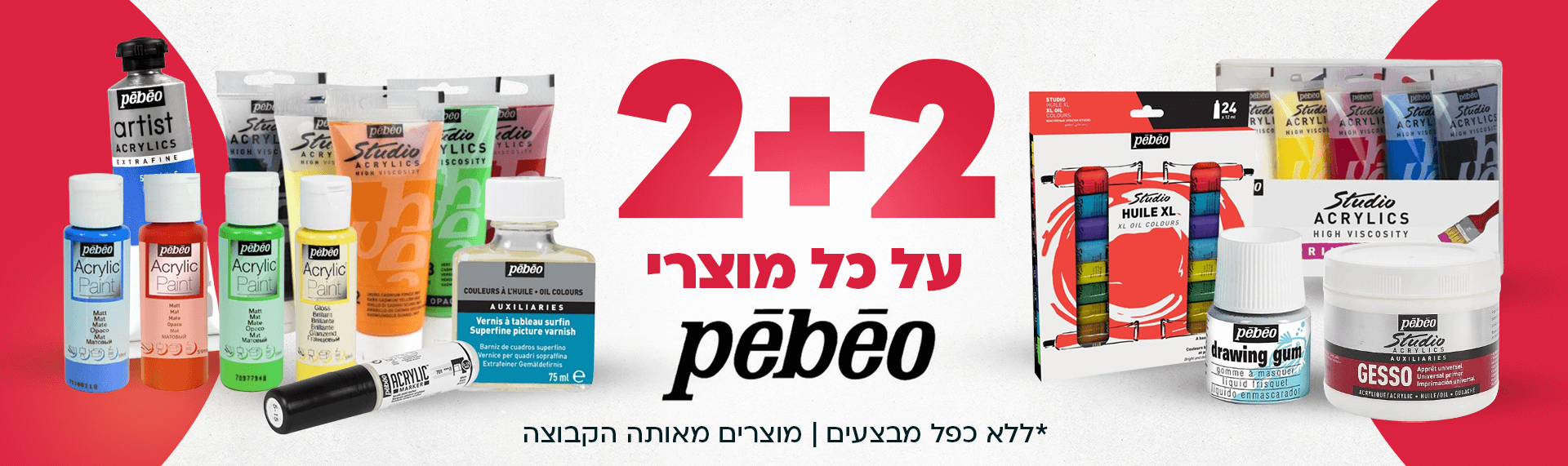 2+2 פבאו דסקטופ