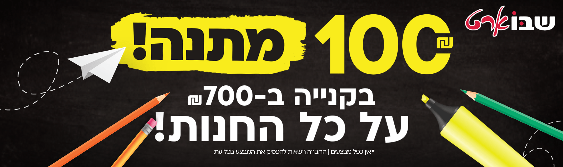 100 ש